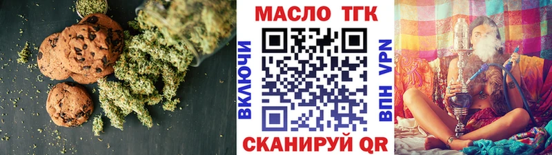 Еда ТГК марихуана  как найти закладки  Десногорск 
