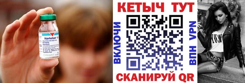 КЕТАМИН VHQ Десногорск