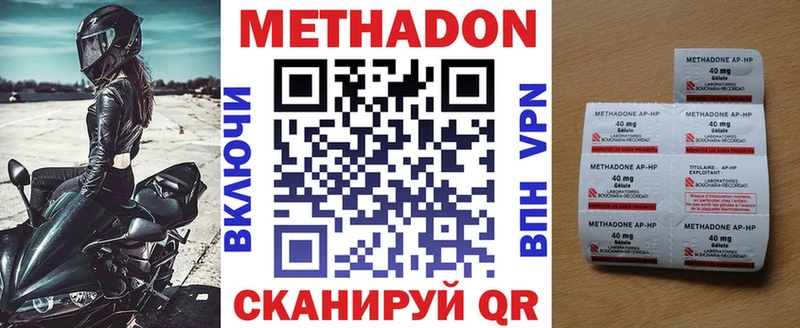 как найти   Десногорск  МЕТАДОН белоснежный 
